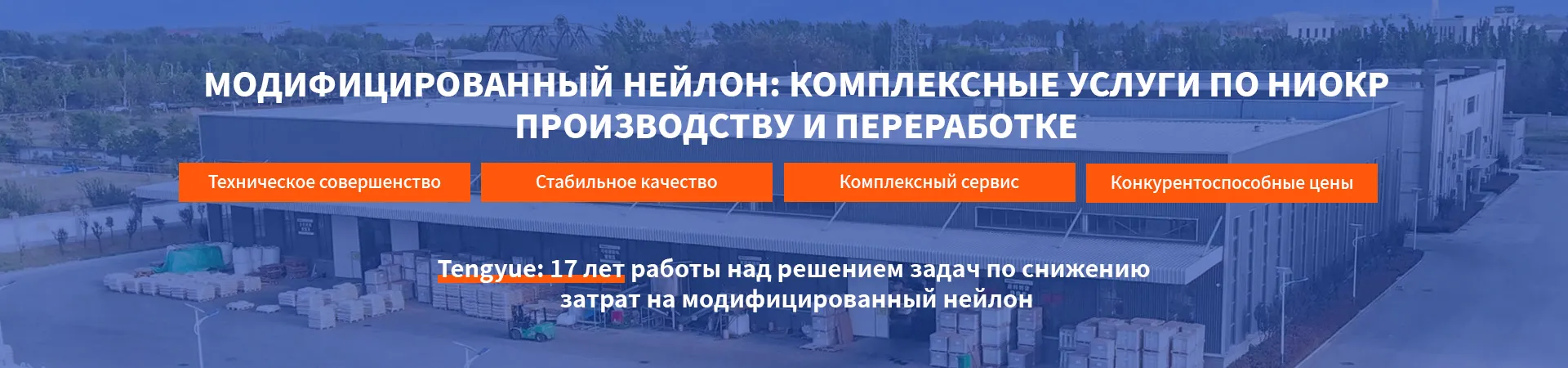 Огнестойкий поликарбонат